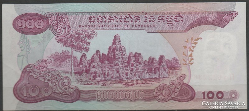 D - 052 - foreign banknotes: 1973 Cambodia 100 rtels