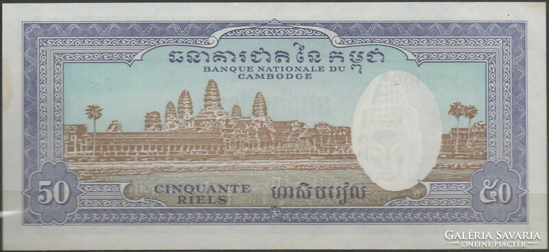 D - 050 - foreign banknotes: 1956 Cambodia 50 riels unc