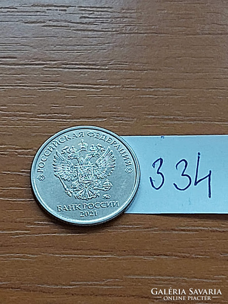 Russia 1 ruble 2021 Moscow, nickel-plated steel 334