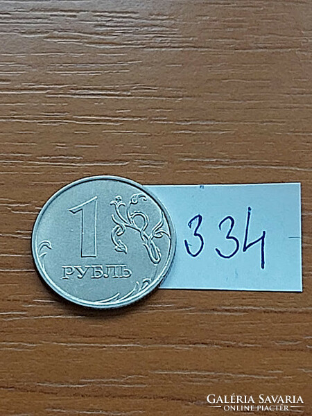 Russia 1 ruble 2021 Moscow, nickel-plated steel 334