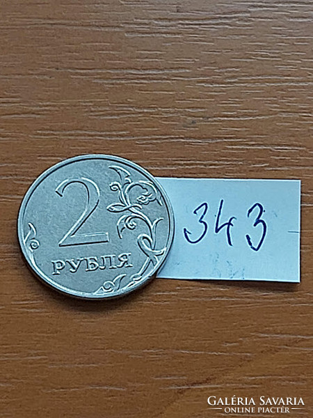 Russia 2 Rubles 2020 Moscow, nickel plated steel 343