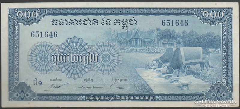 D - 051 - foreign banknotes: 1956 Cambodia 100 riels unc