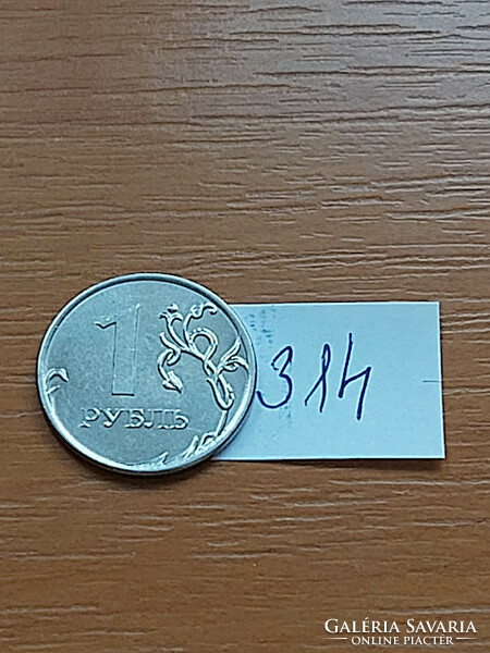 Russia 1 ruble 2018 Moscow, nickel-plated steel 314