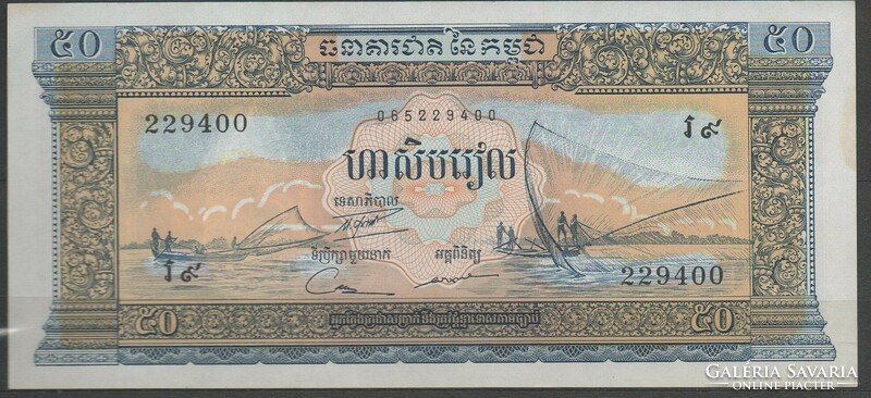 D - 050 -  Külföldi bankjegyek: 1956 Kambodzsa  50 riels UNC