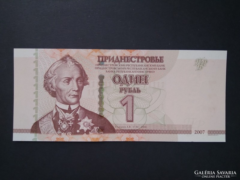 Transnistria 1 ruble 2007 oz
