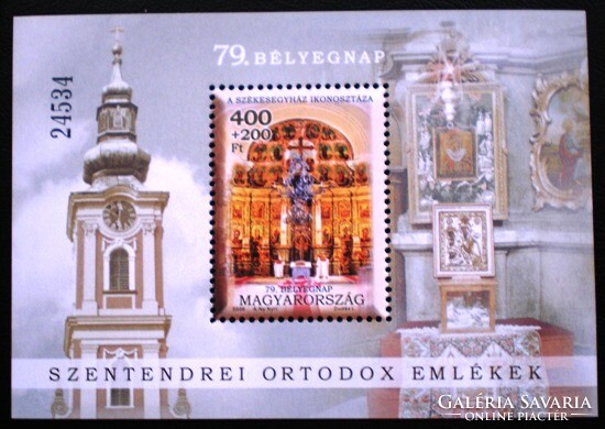 B306 / 2006 Bélyegnap - Szentendre blokk postatiszta