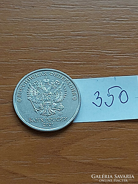 Russia 2 Rubles 2021 Moscow, nickel plated steel 350