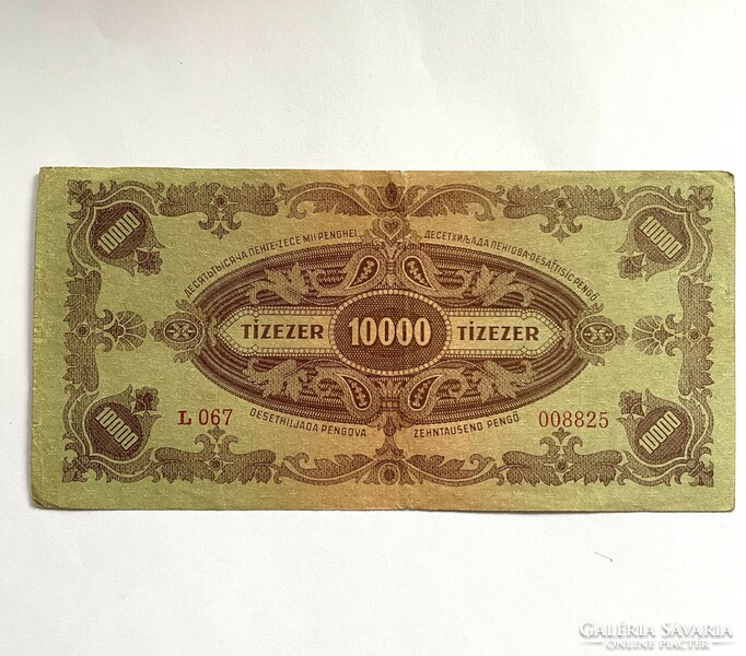 1 Piece ten thousand pengő 10000 pengő ten thousand 1945 dezma stamp low serial number
