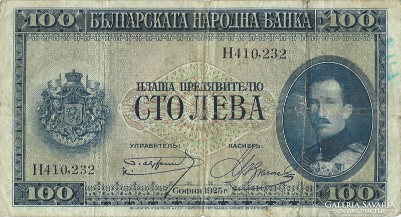 100 Leva 1925 Bulgaria is rare