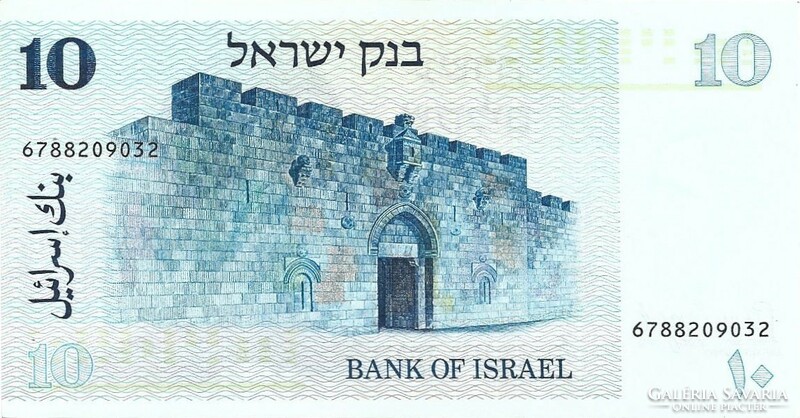 10 sékel sheqalim 1978 Izrael UNC