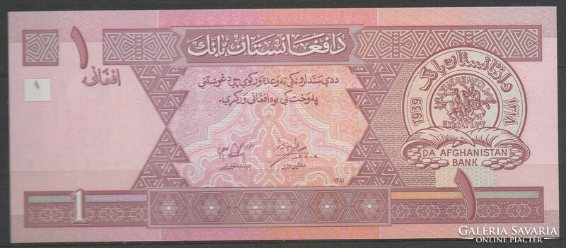 D - 071 - foreign banknotes: 2002 Afghanistan 1 Afghani unc