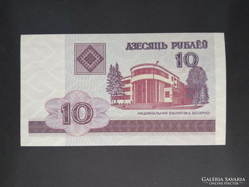 Fehéroroszország 10 Rubel 2000 Unc