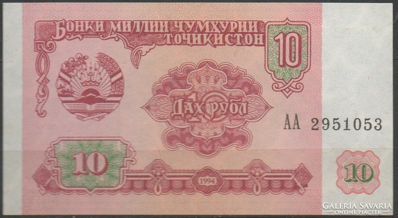 D - 062 - foreign banknotes: 1994 Tajikistan 10 rubles unc
