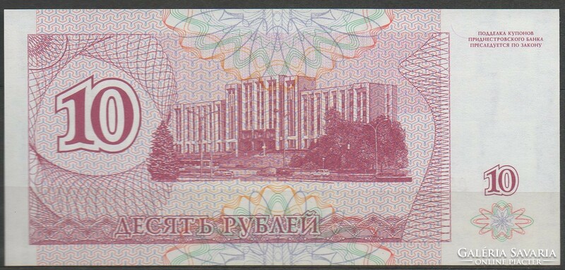 D - 064 -  Külföldi bankjegyek:  1994 Dnyeszter Menti Köztársaság (Transnistie) 10 rubel  UNC