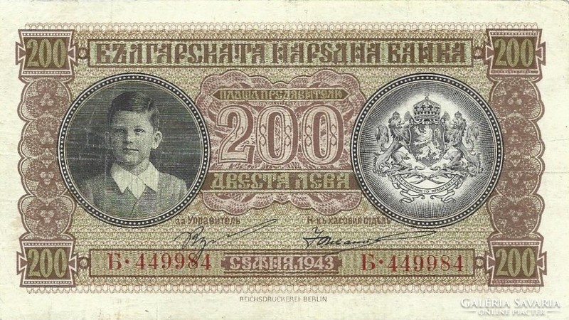200 Leva 1943 Bulgaria is rare