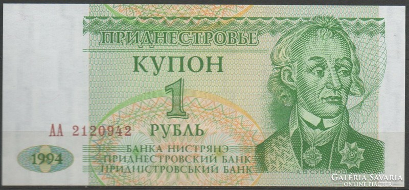 D - 068 -  Külföldi bankjegyek:  1994 Dnyeszter Menti Köztársaság 1 rubel  UNC