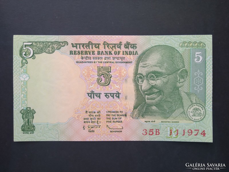 India 5 rupees 2010 oz