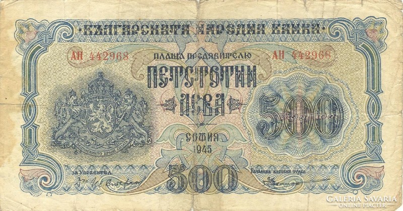500 Leva 1945 Bulgaria is rare