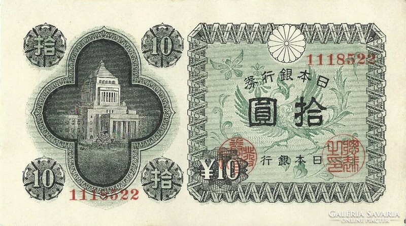 10 Yen 1946 Japanese aunc 7 digit serial number