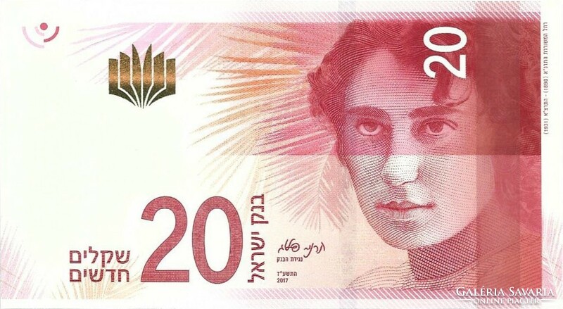 20 sékel shekels 2017 Izrael UNC