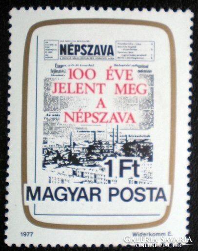 S3182 / 1977 Népszava bélyeg postatiszta