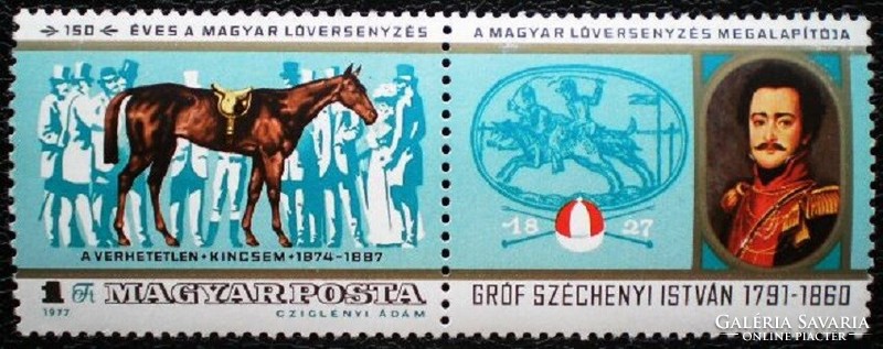 S3198 / 1977 150 éves a Magyar Lóversenyzés bélyeg postatiszta