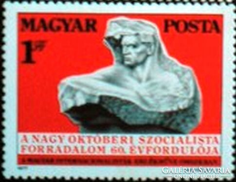 S3232 / 1977 large October socialist revolutionary stamp postal clerk