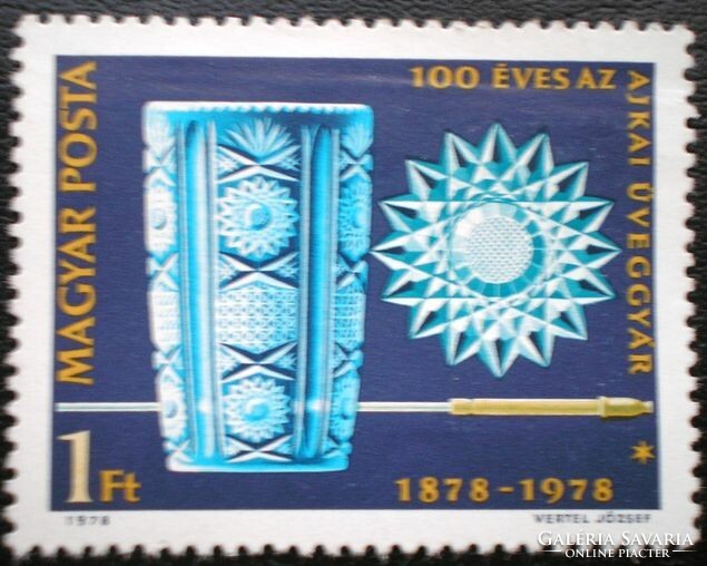 S3264 / 1978 100-year-old Ajka glass factory stamp postage stamp