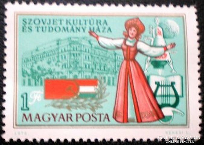 S3135 / 1976 A Szovjet Kultúra és Tudomány Háza bélyeg postatiszta