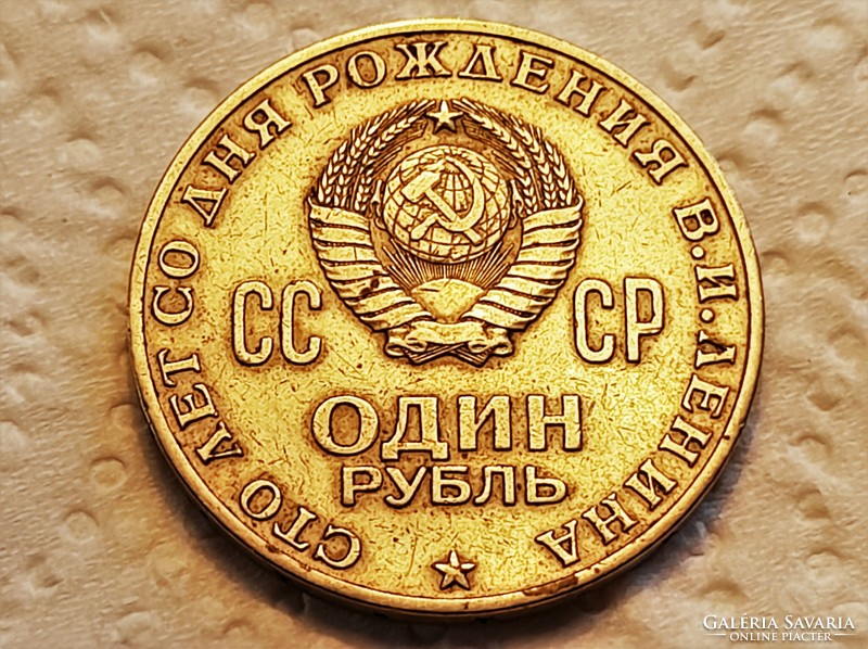 Szovjetunió 1 Rubel 1970.