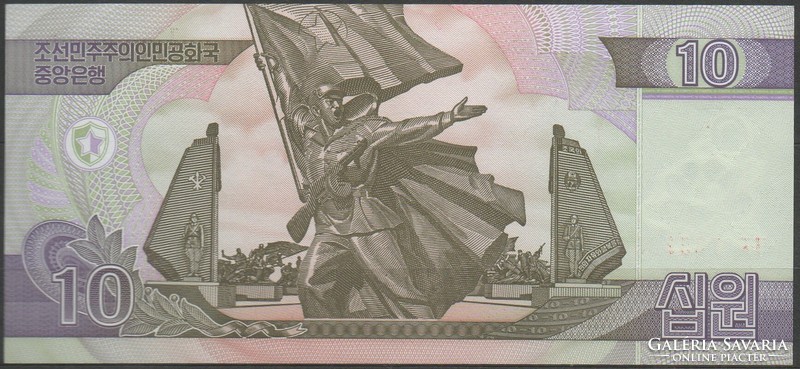 D - 088 -  Külföldi bankjegyek:  2002 Észak Korea 10 won UNC