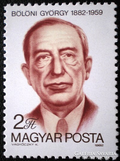 S3541 / 1982 Bölöni György bélyeg postatiszta