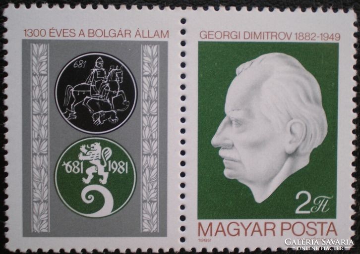 S3520 / 1982 Georgi Dimitrov. bélyeg postatiszta