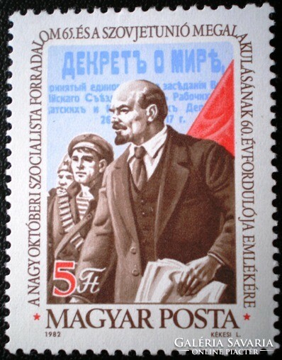S3542 / 1982 Nagy Októberi Szocialista Forradalom bélyeg postatiszta
