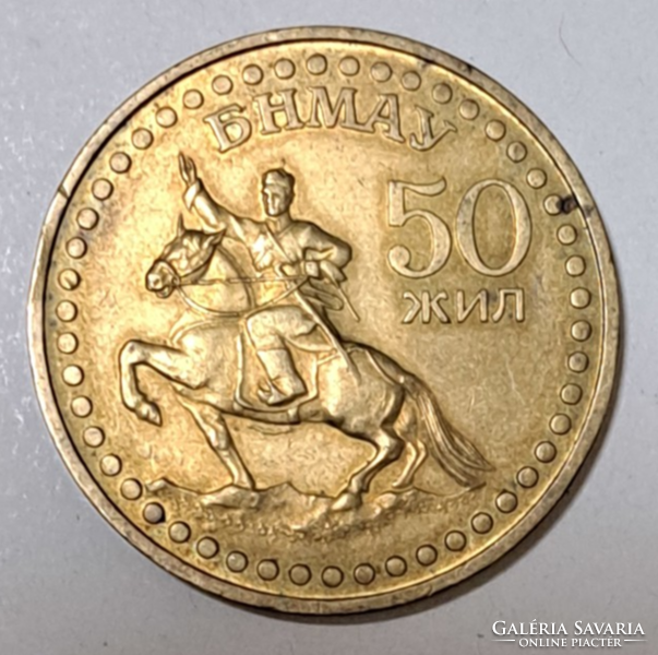 1971. Mongolia, 50 years of Mongolian revolution 50 togrot, 38 mm (854)