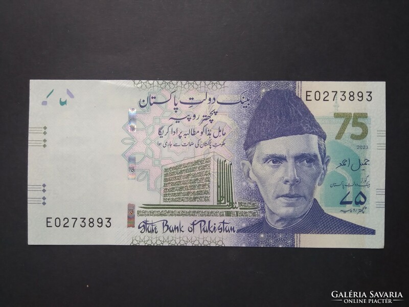 Pakistan 75 rupees 2023 oz