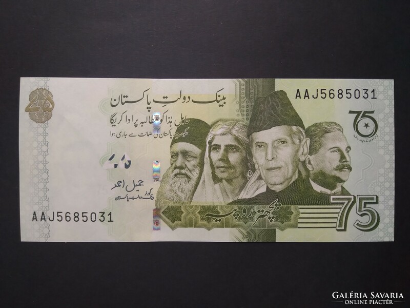 Pakistan 75 rupees 2022 xf