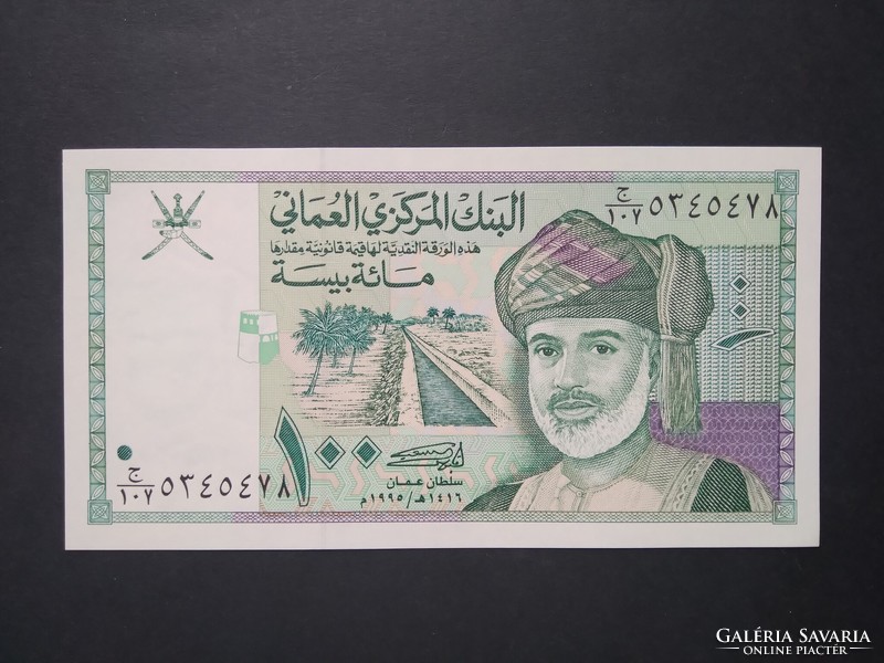 Oman 100 baisa 1995 unc