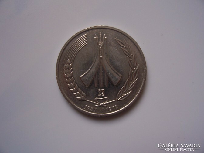 Algeria 1 dinar 1987 ounce