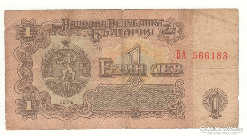 1 Leva 1974 Bulgaria