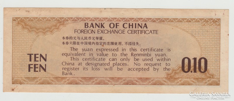 10 Fen kina 1979 currency certificate