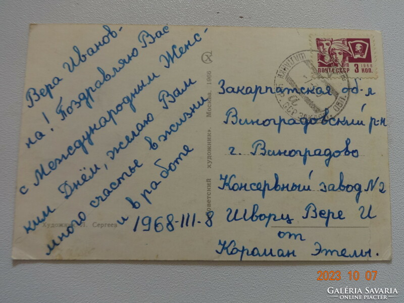 Régi orosz grafikus virágos (nőnapi) üdvözlő képeslap (1968)
