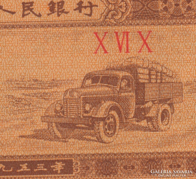 1 Fen china 1953