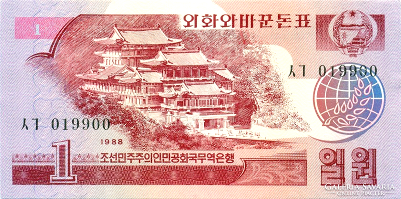 North Korea 1 won 1988 oz