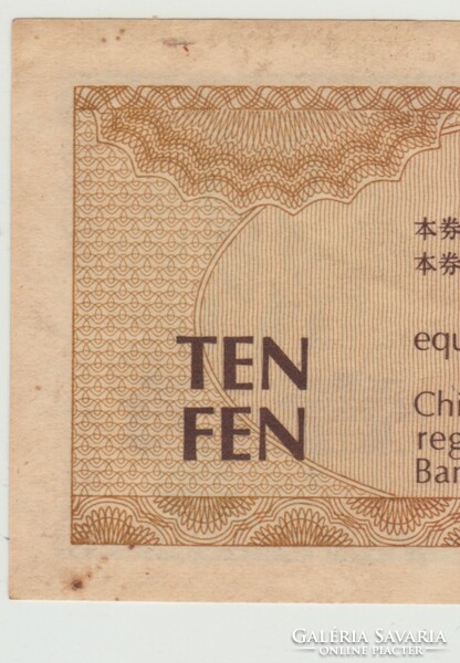 10 Fen kina 1979 currency certificate