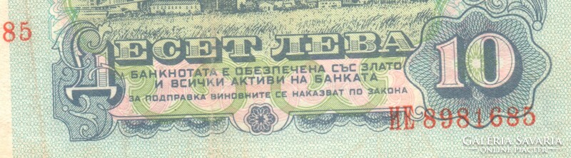 10 Leva 1974 Bulgaria