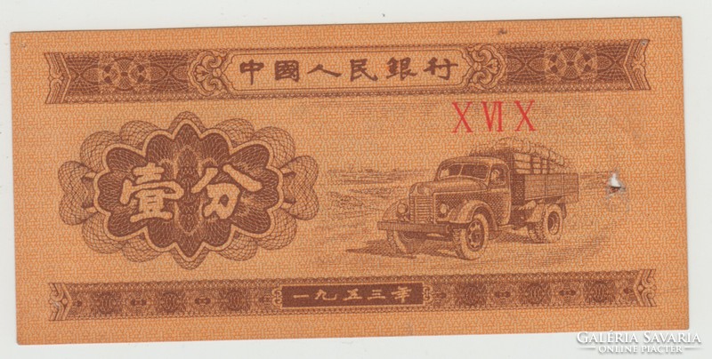 1 Fen china 1953