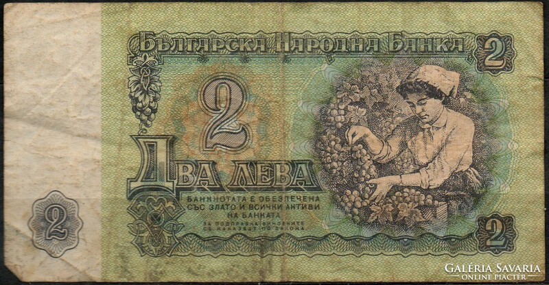 D - 128 -  Külföldi bankjegyek:  1974 Bulgária 2 leva