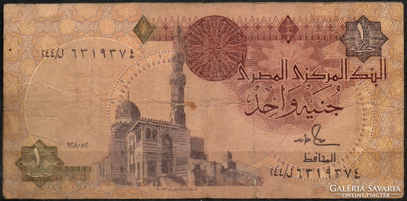 D - 125 -  Külföldi bankjegyek:  1978 Egyiptom 1 pound