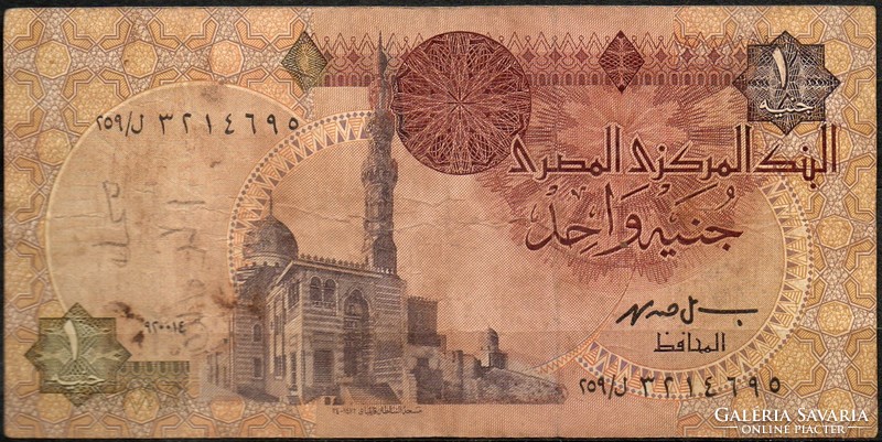 D - 122 - foreign banknotes: 1978 Egypt 1 pound